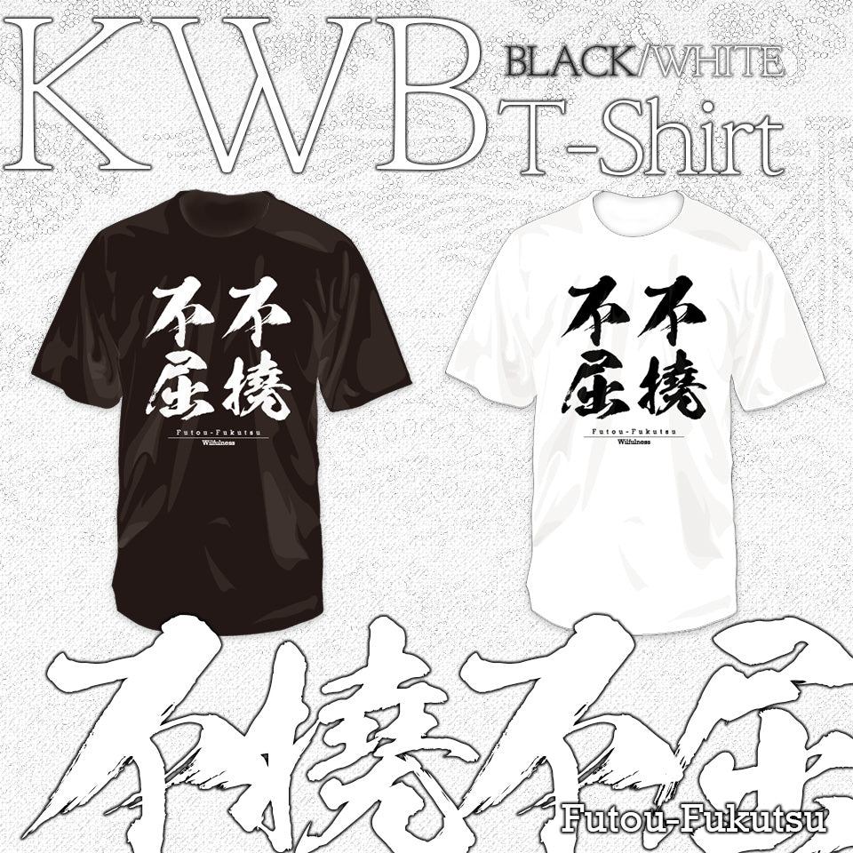 Camisetas Kanji en blanco o negro