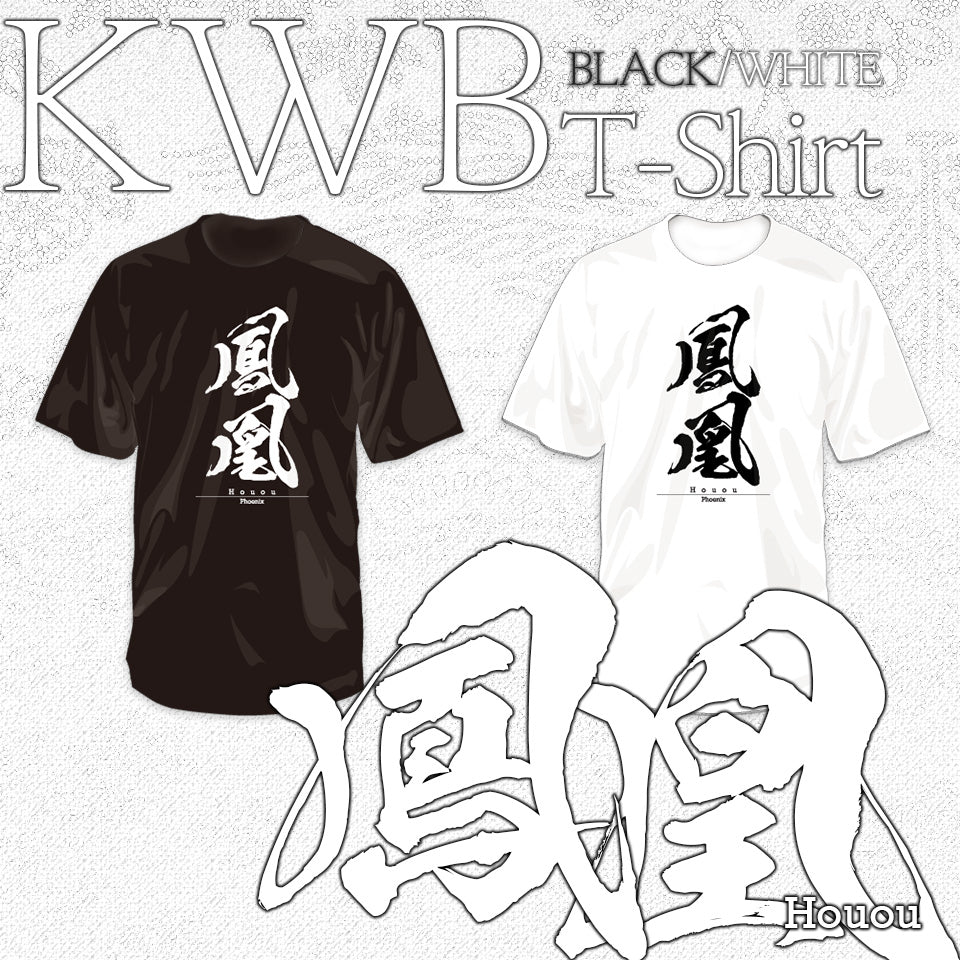 Camisetas Kanji en blanco o negro