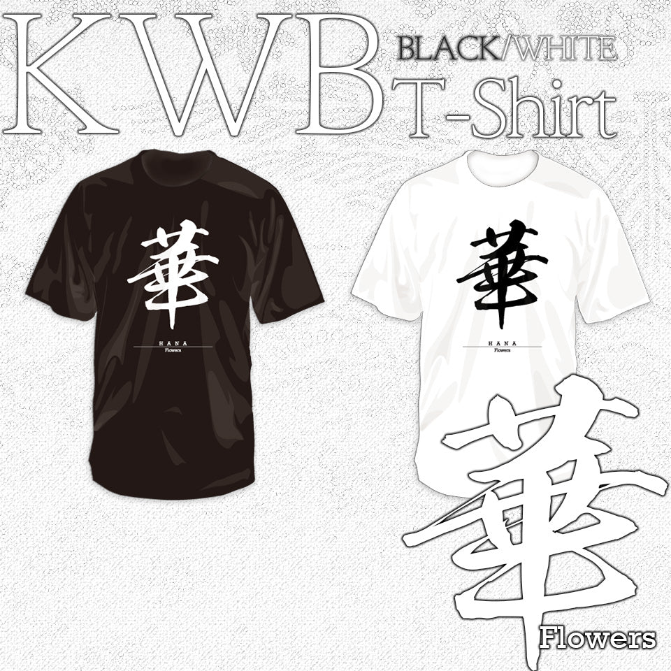 Camisetas Kanji en blanco o negro