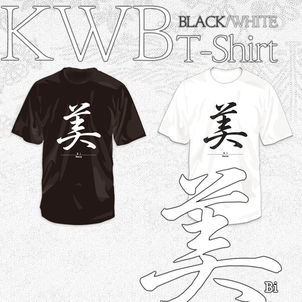 Camisetas Kanji en blanco o negro