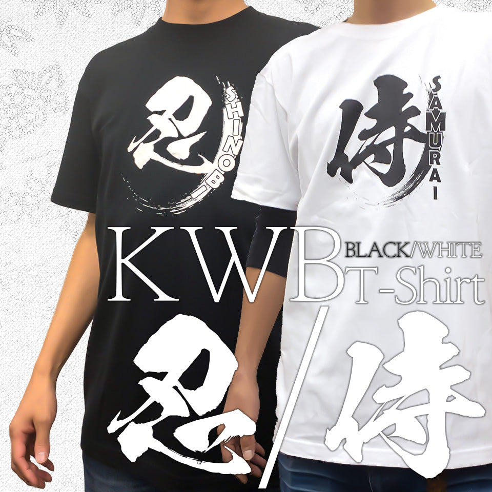 Camisetas Kanji en blanco o negro