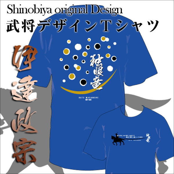 Shinobiya Original T-Shirt: Date Masamune