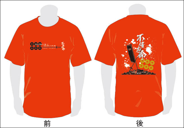 Shinobiya Original T-Shirt: Sanada Yukimura