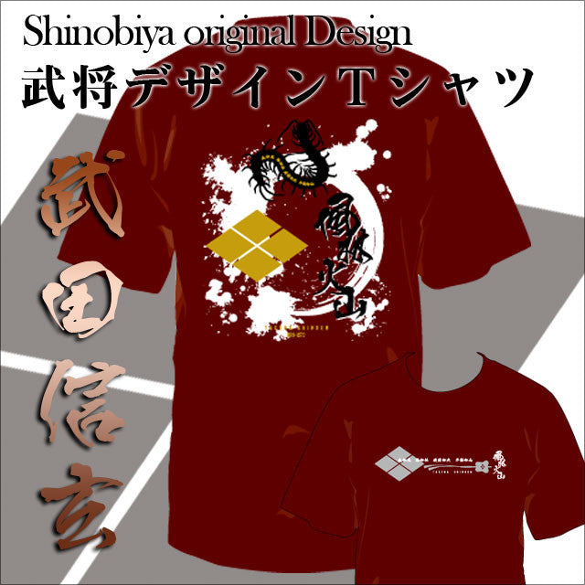 Camiseta original Shinobiya: Takeda Shingen
