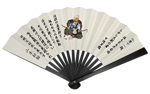 Tessen (Iron Hand Fan): Yamamoto Kansuke (9.5")