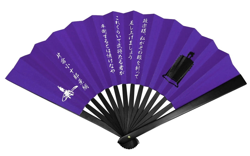 Tessen (Iron Hand Fan): Katakura Kagetsuna (9.5")