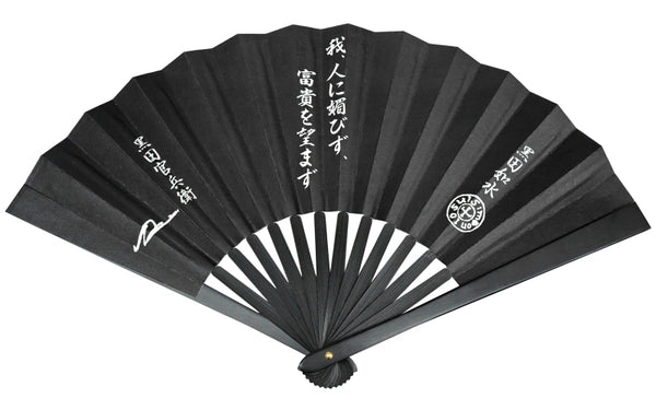 Tessen (Iron Hand Fan): Kuroda Kanbei (9.5")