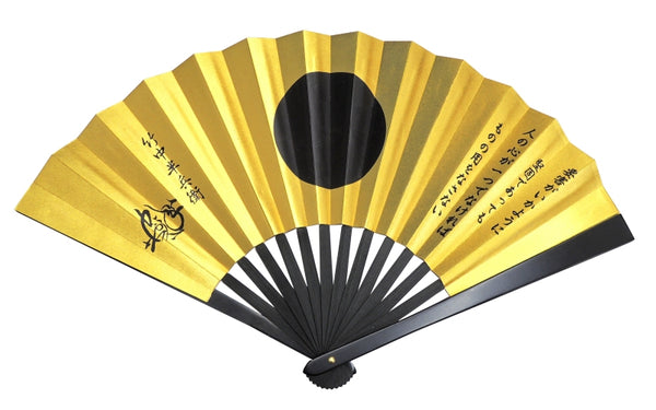 Tessen (Iron Hand Fan): Takenaka Shigeharu (Hanbei) (9.5")